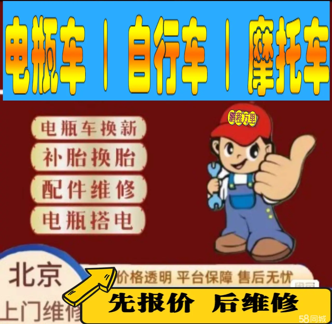 海口市附近店流动补胎维修电话电动瓶车补胎上门修理摩托车轮椅补胎
