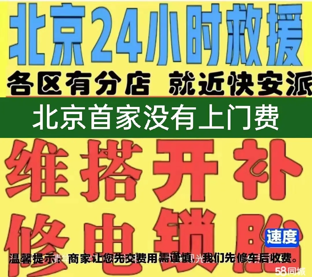 海口市附近店修自行车修补换轮胎安组装电瓶车摩托上门维修搭电激活
